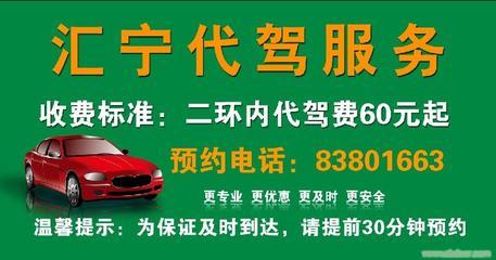 石家莊匯寧酒后代駕服務(wù)詢價留言