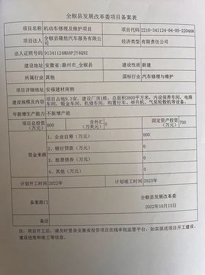 機(jī)動車修理及維護(hù)項目 代駕服務(wù)的無縫整合