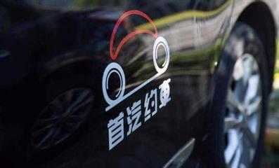 根正苗紅的首汽約車攜手e代駕，共同打造品質出行新標桿