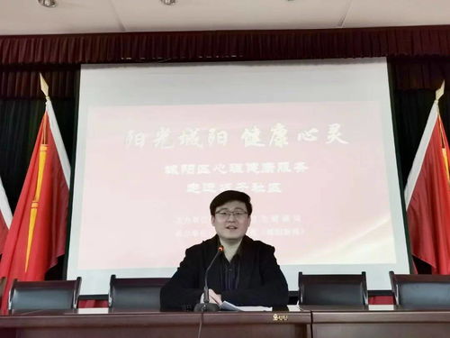 親子教育進社區(qū)，心理咨詢促成長——城陽區(qū)心理健康服務走進城子社區(qū)