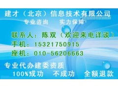 建筑建材 建造師 園林綠化資質(zhì)代辦 勞務(wù)分包資質(zhì)代辦 專業(yè)承包資質(zhì)代辦